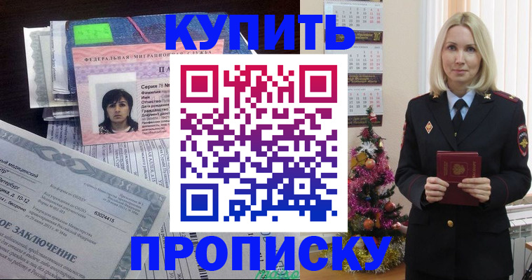 временная регистрация надежно в Донецке