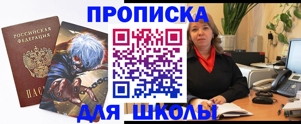 прописка для кредита в Донецке