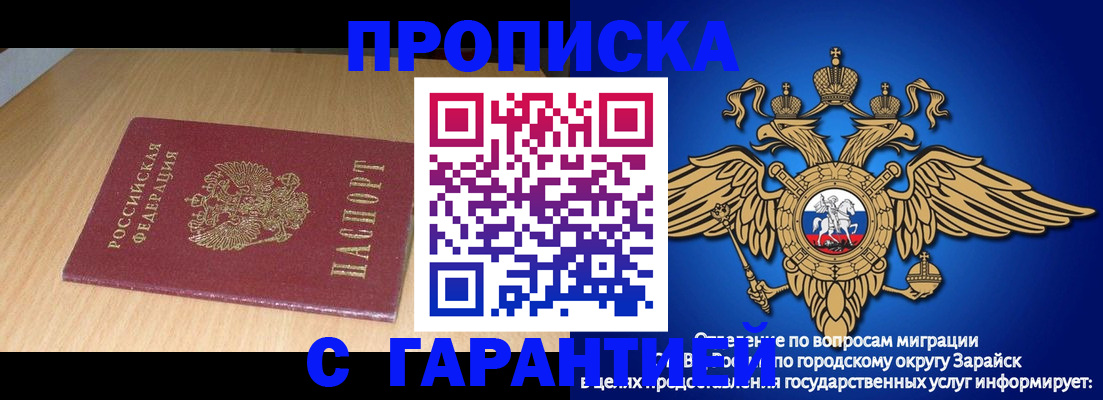 прописка для кредита в Донецке